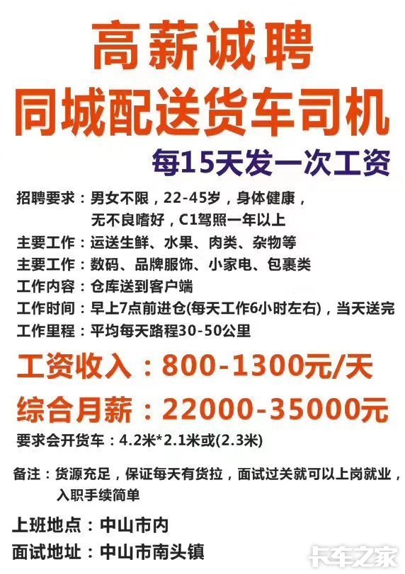 广饶司机最新招聘，职业发展的机遇与挑战