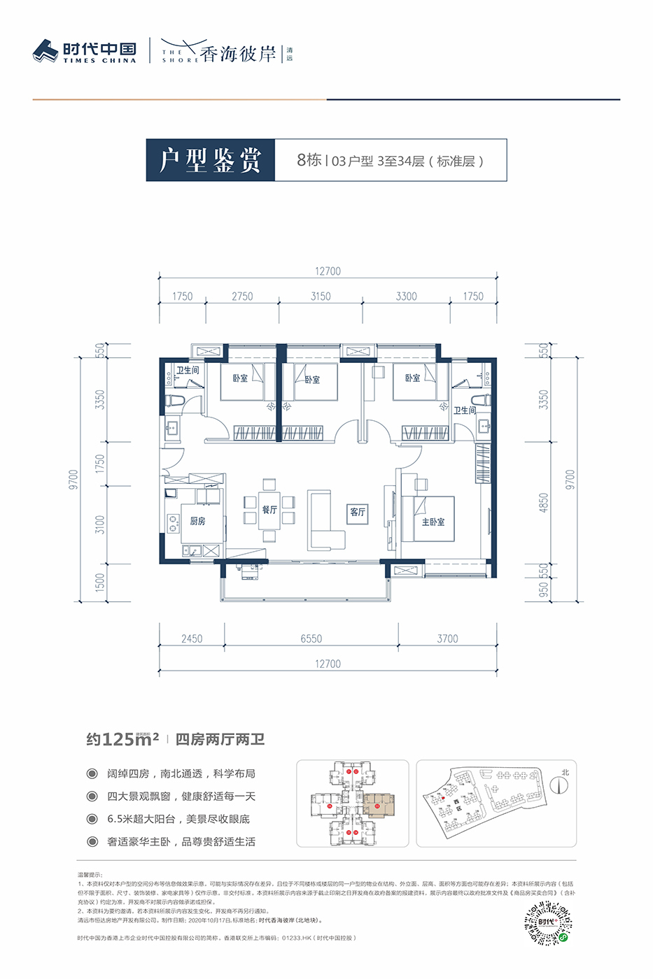 清远最新房价表及分析