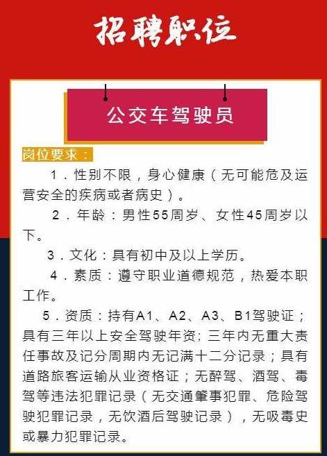 长垣最新司机招聘信息概览