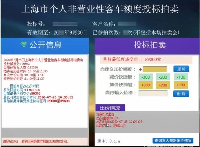 如何拍牌上海最新攻略