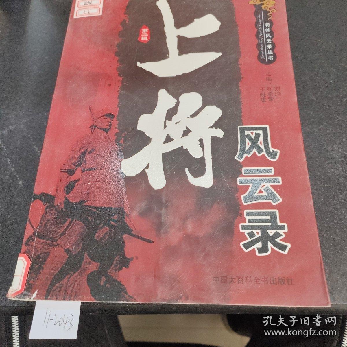 上将都市风云，最新章节探秘